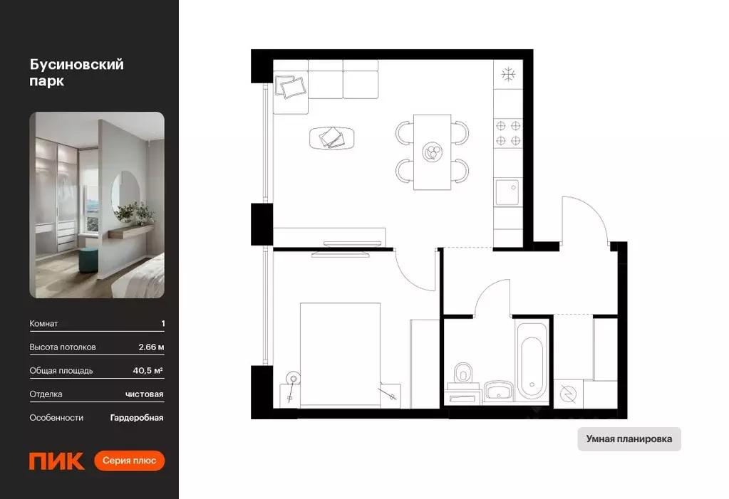 1-к кв. Москва Бусиновский Парк жилой комплекс (40.5 м) - Фото 0