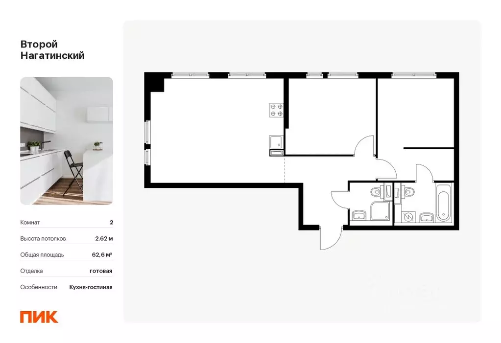 2-к кв. Москва Второй Нагатинский жилой комплекс, к7 (62.6 м) - Фото 0