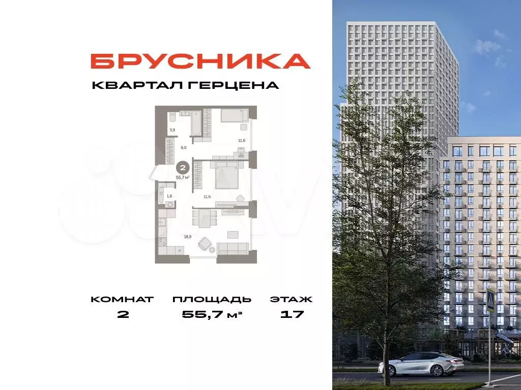 2-к. квартира, 55,7 м, 17/17 эт. - Фото 0