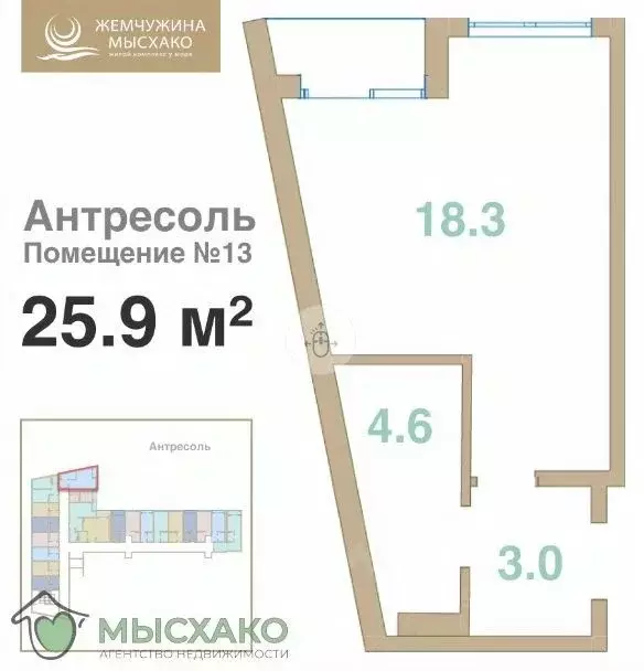 Студия Краснодарский край, Новороссийск городской округ, с. Мысхако ... - Фото 1