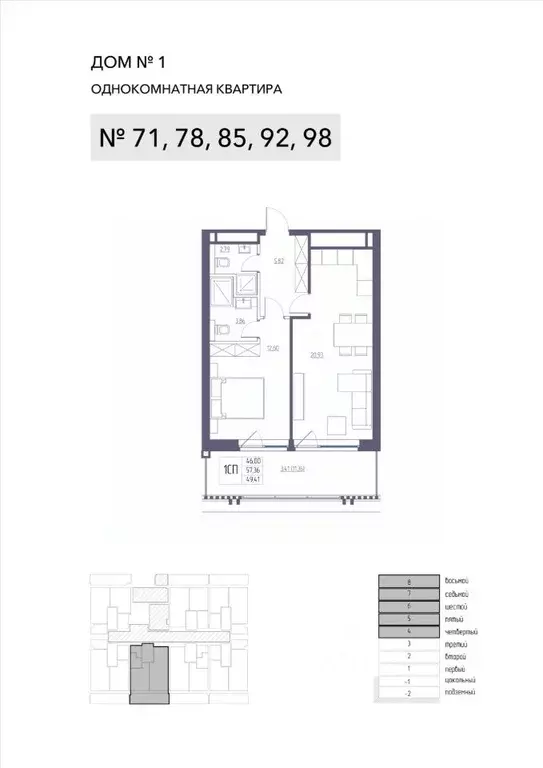 1-к кв. Крым, Ялта Атлантида жилой комплекс (57.36 м) - Фото 1