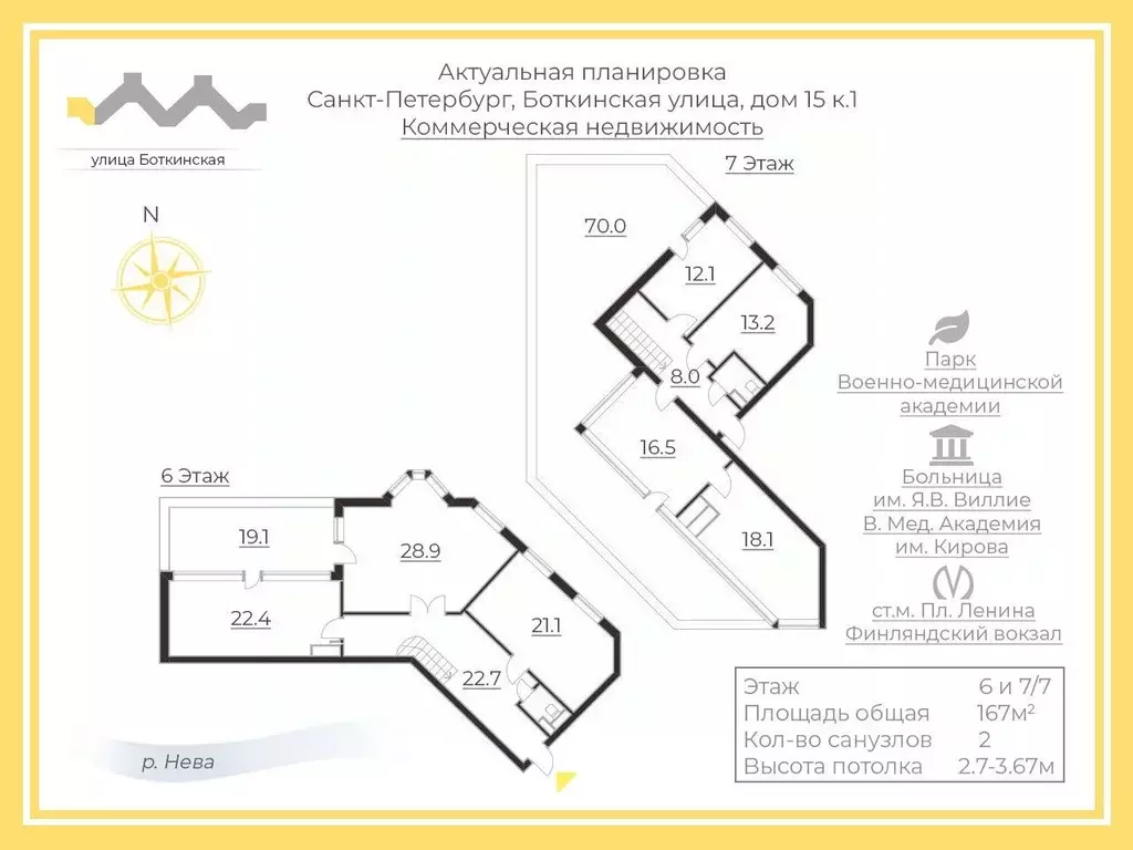 Офис в Санкт-Петербург Боткинская ул., 15к1 (257 м) - Фото 1