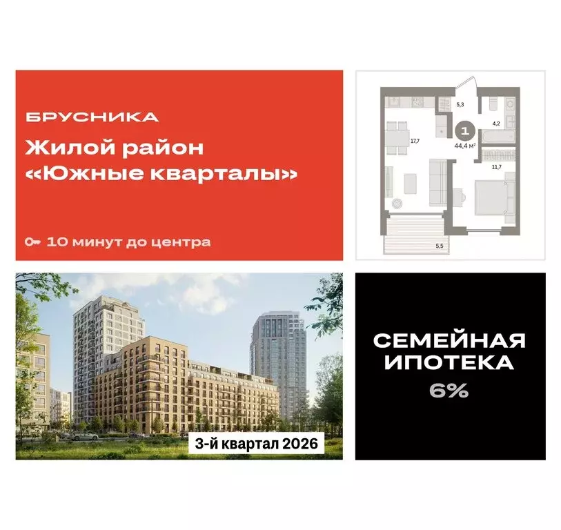 1-комнатная квартира: Екатеринбург, улица Советских Женщин (44.4 м) - Фото 0