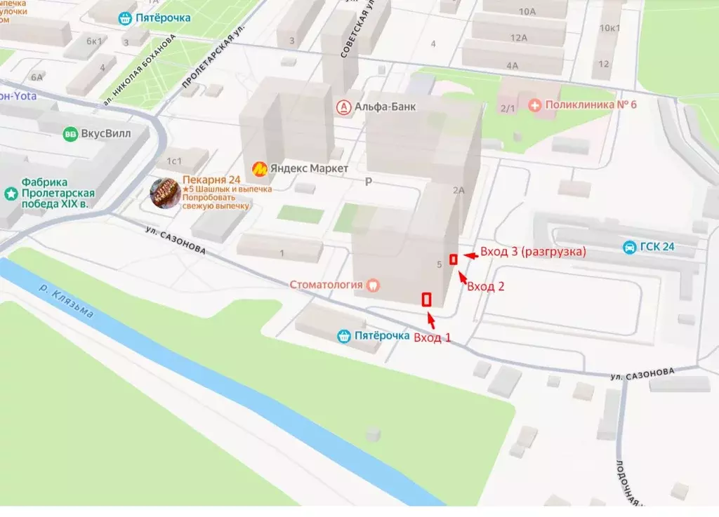 Помещение свободного назначения в Московская область, Мытищи ... - Фото 2