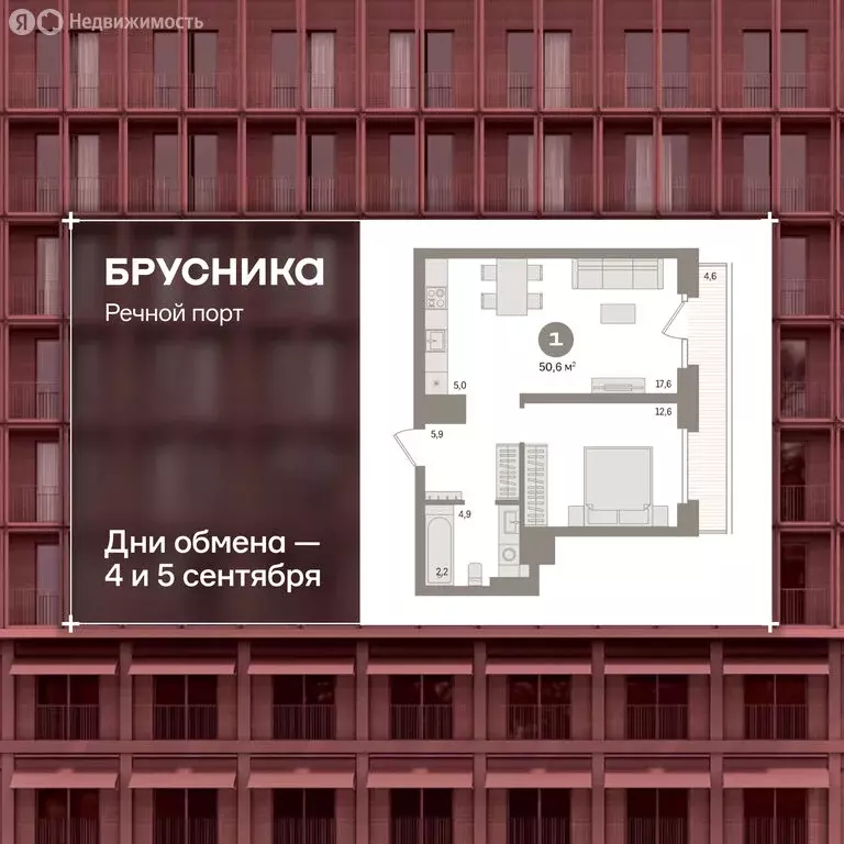 2-комнатная квартира: Тюмень, Причальная улица, 9 (50.8 м) - Фото 1