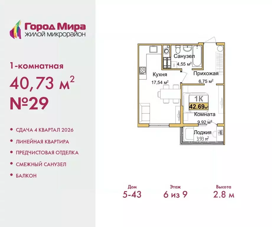1-к кв. Крым, Симферополь ул. Батурина (40.73 м) - Фото 0