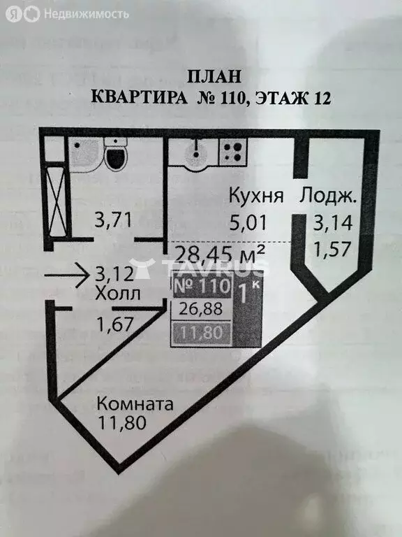 Квартира-студия: Симферополь, проспект Александра Суворова (28 м) - Фото 1