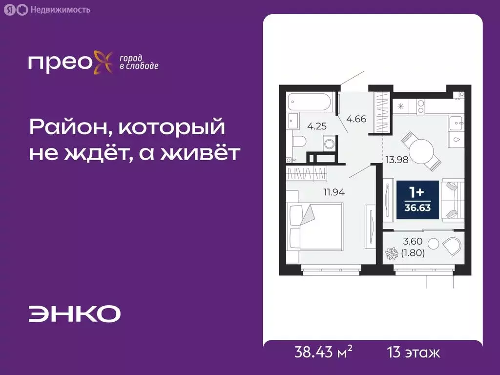 1-комнатная квартира: Тюмень, Арктическая улица, 16 (38.43 м) - Фото 0