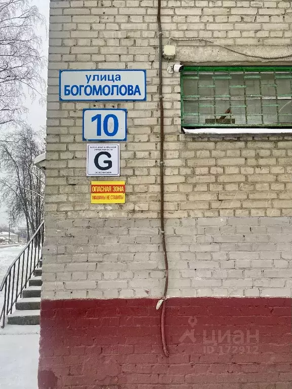 Комната Московская область, Королев ул. Богомолова, 10 (13.7 м) - Фото 1