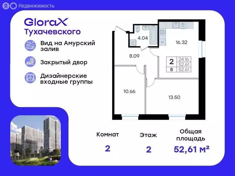 2-комнатная квартира: Владивосток, улица Тухачевского, 80 (52.61 м) - Фото 0