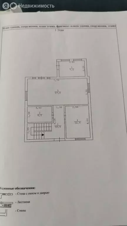 Дом в Сакский район, село Молочное (127 м) - Фото 2