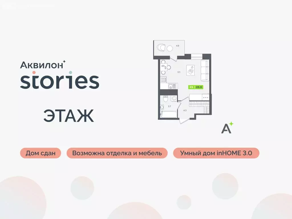 Квартира-студия: Кудрово, Солнечная улица, 10к2 (26.6 м) - Фото 1