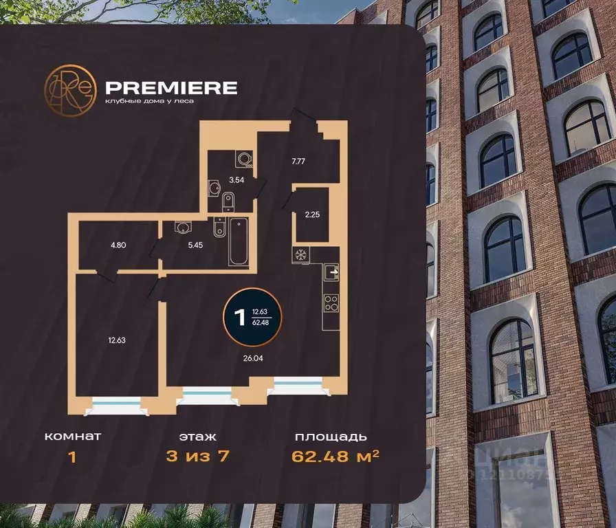 1-к кв. Башкортостан, Уфа ул. Рихарда Зорге, 73/1 (62.48 м) - Фото 1