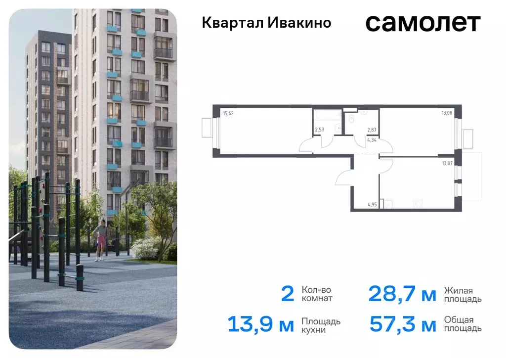 2-к кв. Московская область, Химки Клязьма-Старбеево мкр, Ивакино кв-л, ... - Фото 0