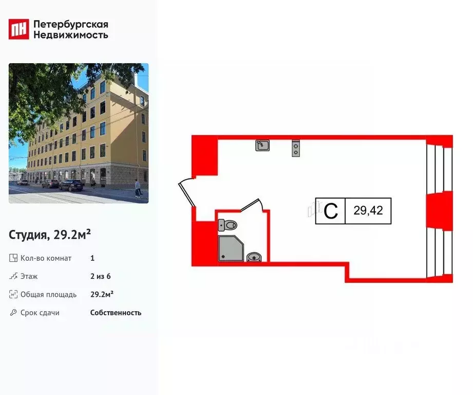 Квартира, студия, 29.2 м - Фото 0