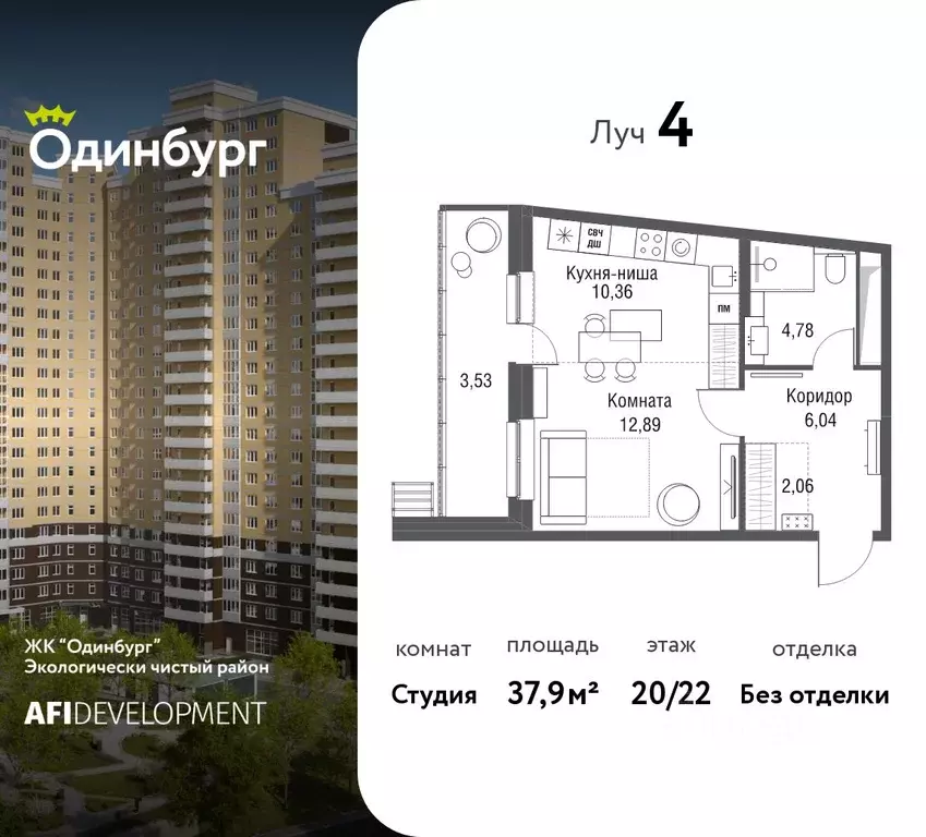 Студия Московская область, Одинцово Северная ул., 5к2 (37.9 м) - Фото 0