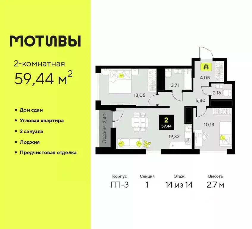 2-к кв. Тюменская область, Тюмень ул. Андрея Приказнова, 7 (59.44 м) - Фото 0