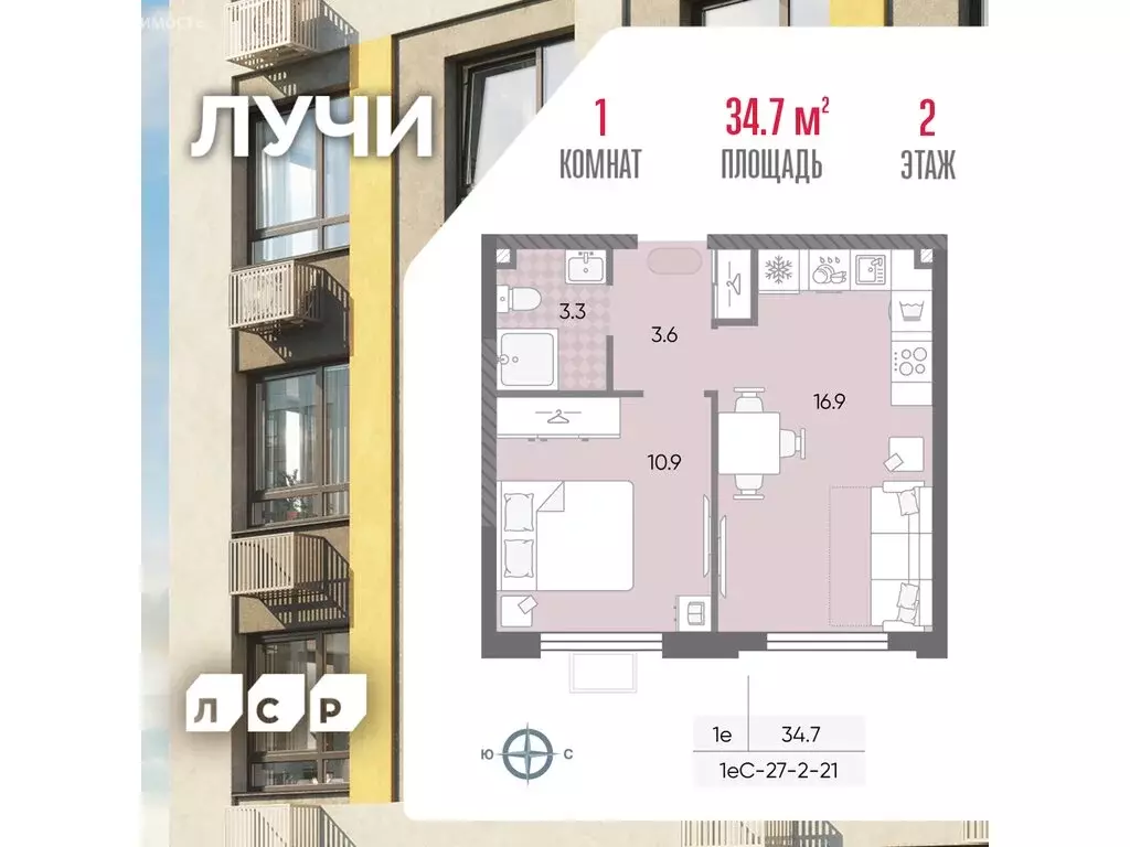 1-комнатная квартира: Москва, ЖК Лучи, 2-й этап, к8 (34.7 м) - Фото 0