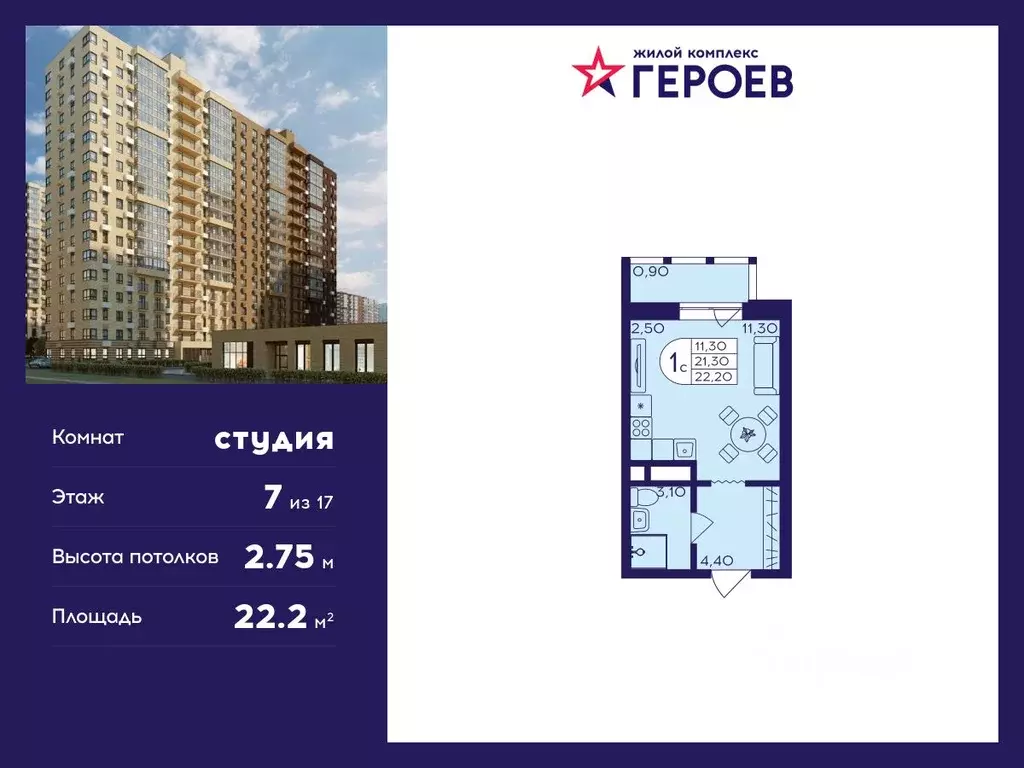 Студия Московская область, Балашиха Железнодорожный мкр, Центр-2 мкр, ... - Фото 0