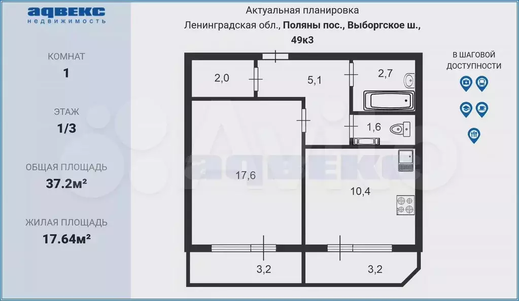 1-к. квартира, 37,2 м, 1/3 эт. - Фото 0