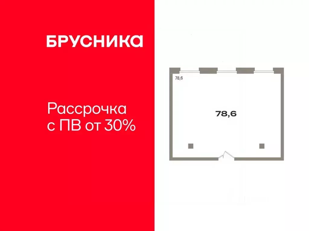 Помещение свободного назначения в Тюменская область, Тюмень Причальная ... - Фото 1