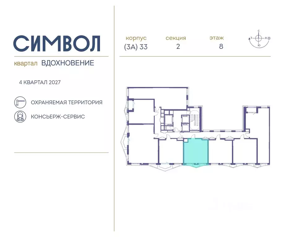 1-к кв. Москва Символ жилой комплекс (38.5 м) - Фото 1