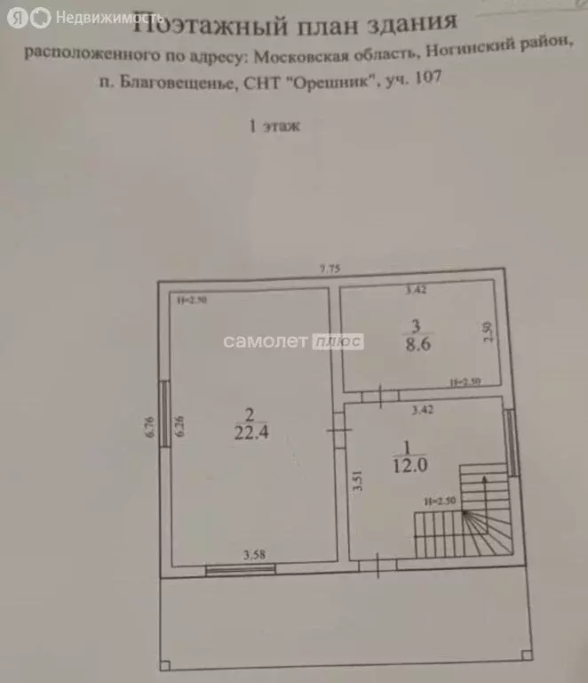 Дом в Богородский городской округ, Автодорога ... - Фото 0