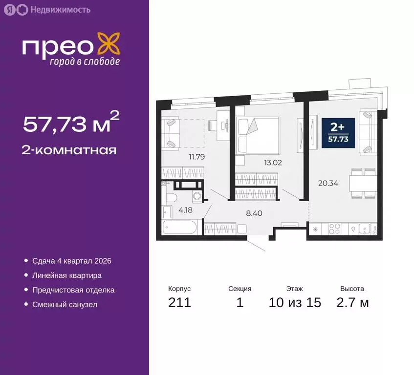 2-комнатная квартира: Тюмень, Арктическая улица, 6 (57.73 м) - Фото 0