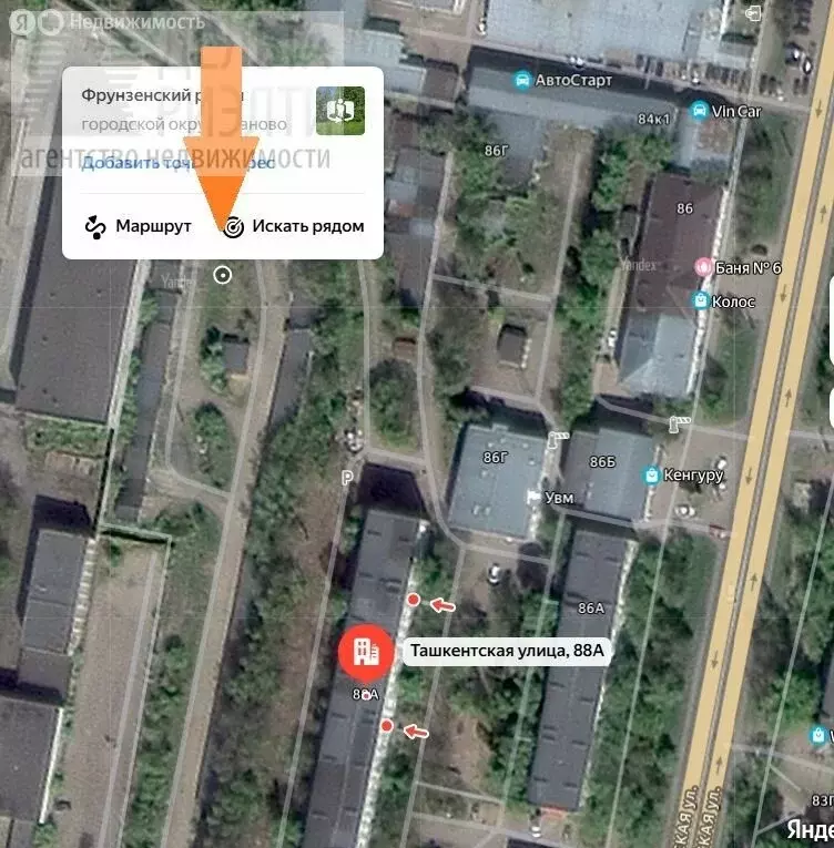 Участок в Иваново, Ташкентская улица (0.3 м) - Фото 1