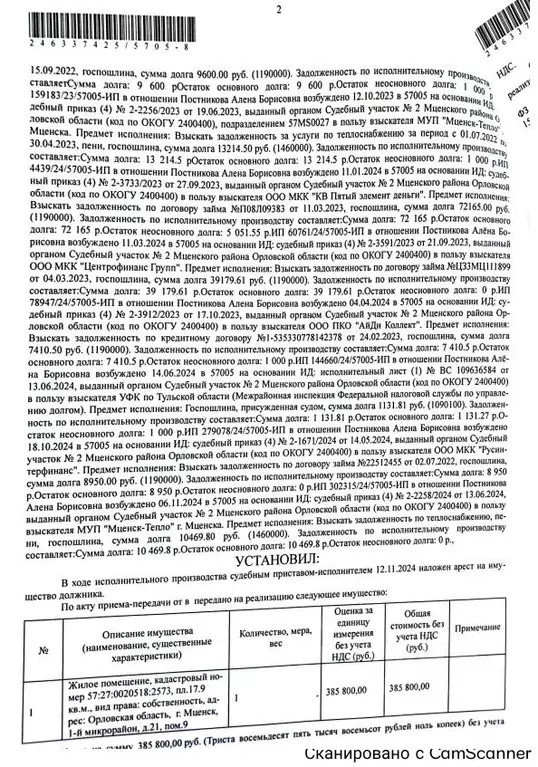 Свободной планировки кв. Орловская область, Мценск 1-й мкр, 21 (17.9 ... - Фото 1