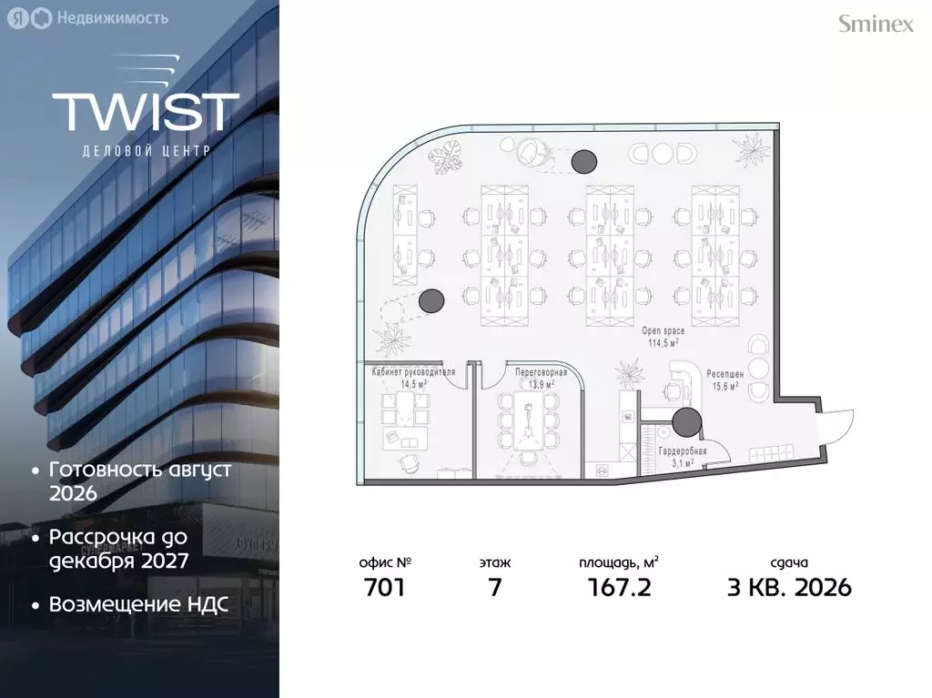 Торговая площадь (167 м) - Фото 1
