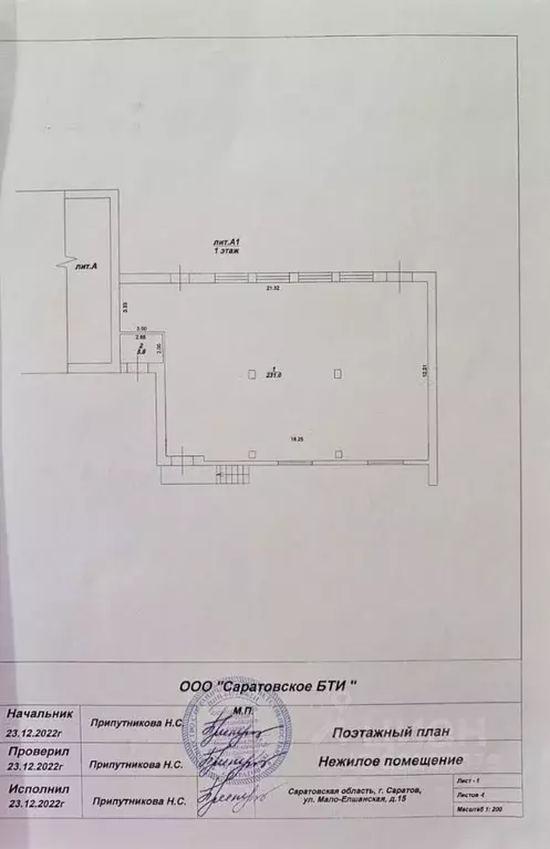 Торговая площадь в Саратовская область, Саратов ул. Мало-Елшанская, 15 ... - Фото 2