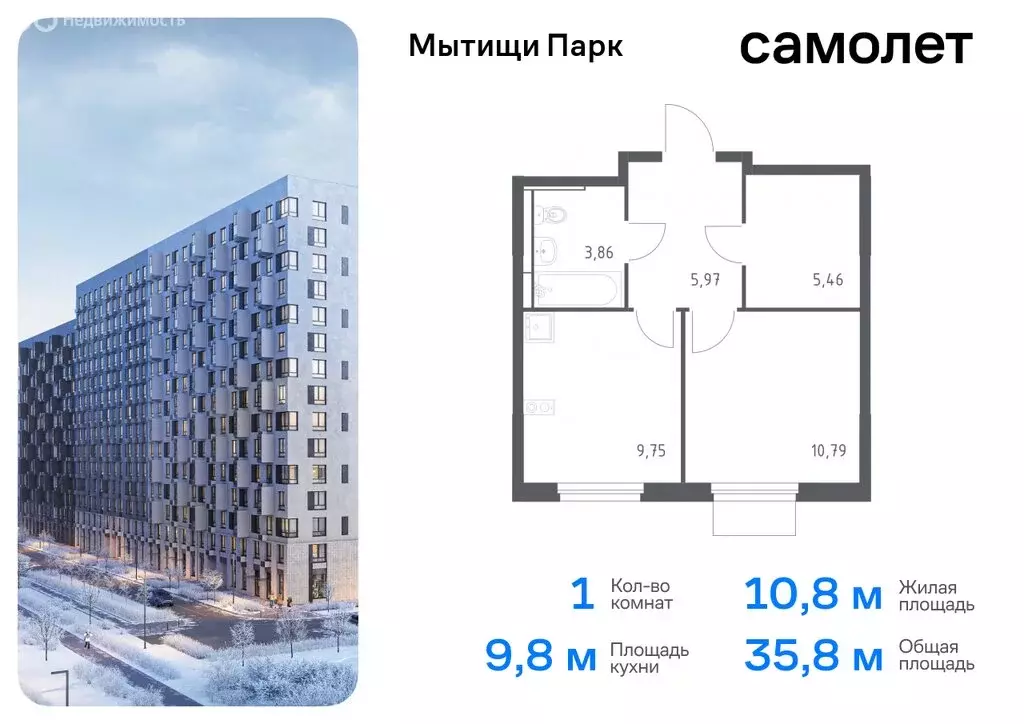 Квартира-студия: Мытищи, жилой комплекс Мытищи Парк, к6 (22.8 м) - Фото 0