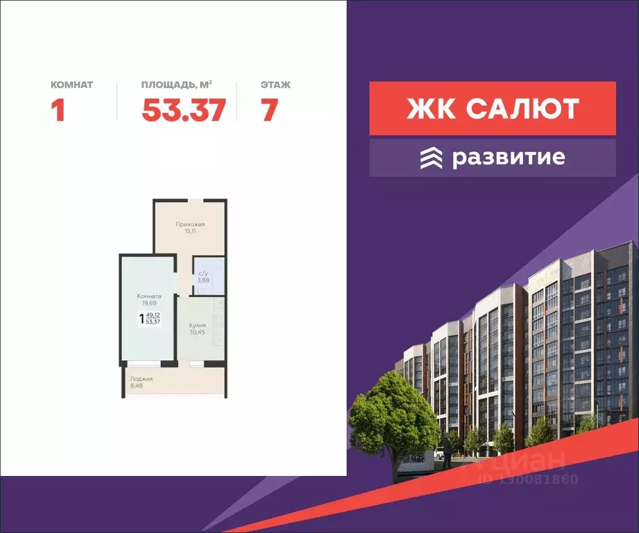 1-к кв. Самарская область, Самара пос. Мехзавод, 3-й кв-л, 8 (53.37 м) - Фото 0