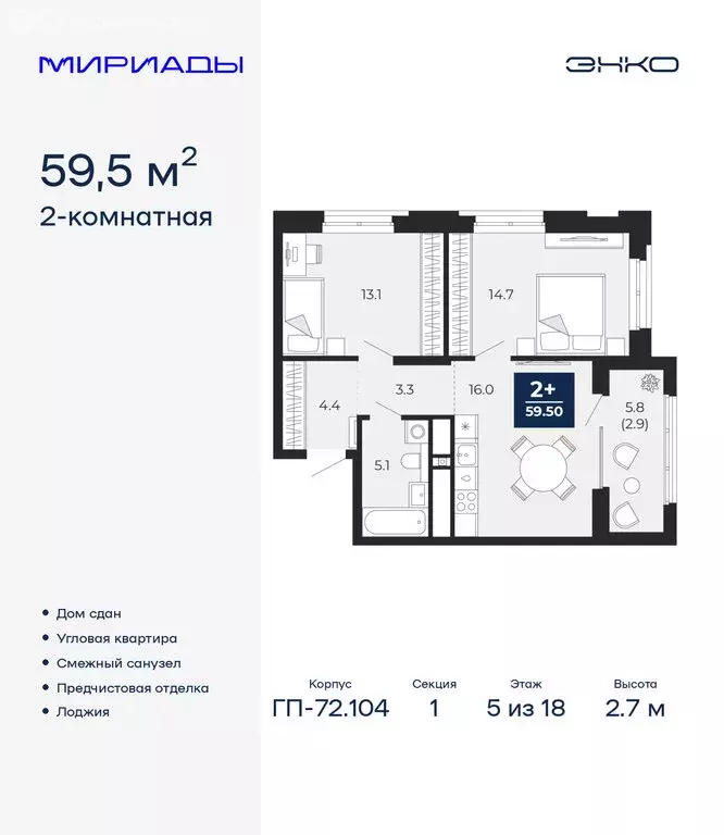 2-комнатная квартира: Тюмень, улица Тимофея Чаркова, 77/1 (59.5 м) - Фото 1