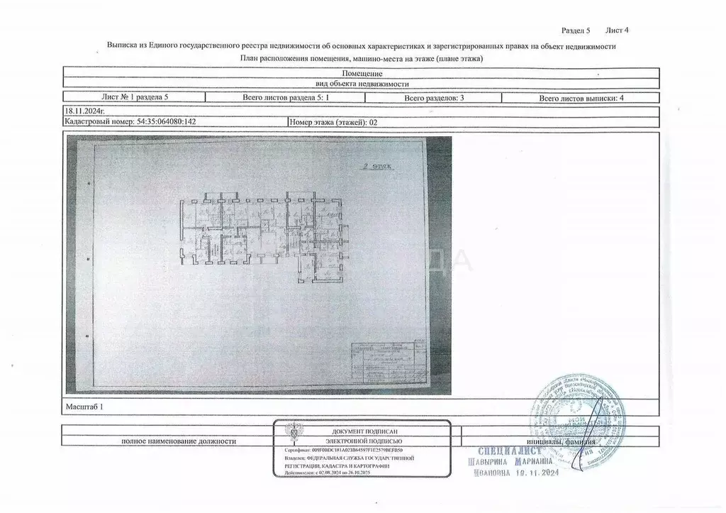 2-к кв. Новосибирская область, Новосибирск ул. Костычева, 19 (51.0 м) - Фото 0