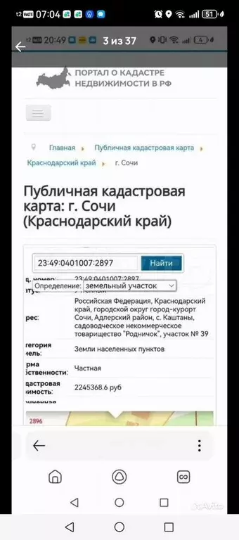 Участок 9,8 сот. (СНТ, ДНП) - Фото 0
