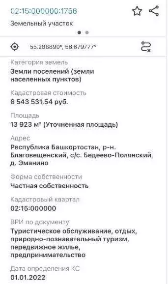 Участок в Благовещенский район, Бедеево-Полянский сельсовет, деревня ... - Фото 1
