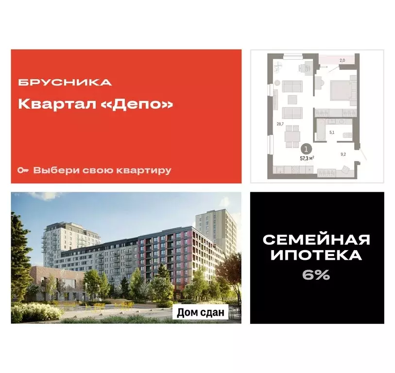 1-комнатная квартира: Екатеринбург, улица Пехотинцев, 2Д (57.1 м) - Фото 0