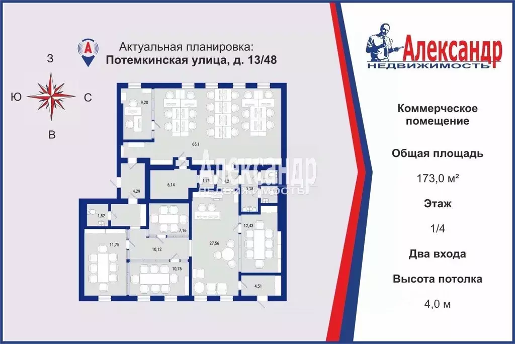 Помещение свободного назначения в Санкт-Петербург Потемкинская ул., ... - Фото 2