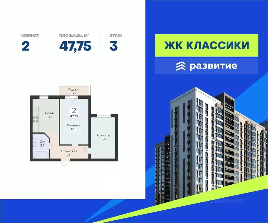 2-к кв. Самарская область, Самара ул. Победы, 14а (47.75 м) - Фото 0