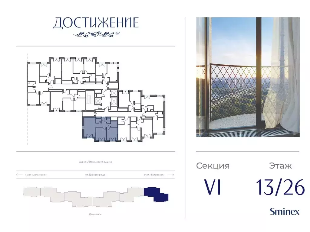 2-комнатная квартира: Москва, улица Академика Королёва, 21 (63.14 м) - Фото 1