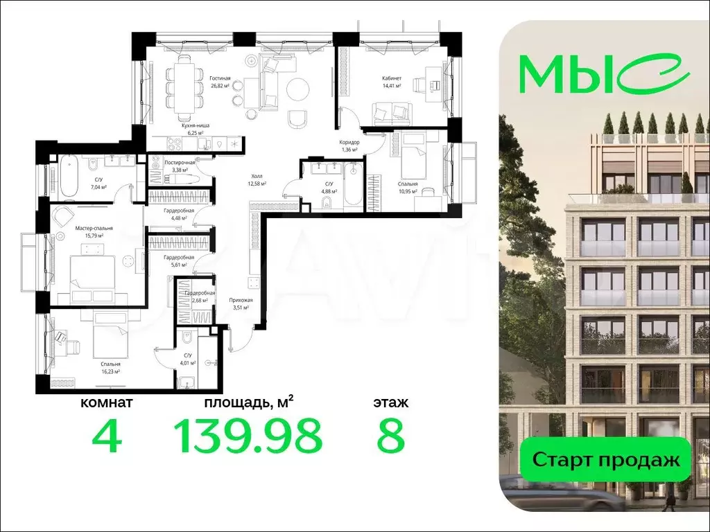 4-к. квартира, 140 м, 8/12 эт. - Фото 0