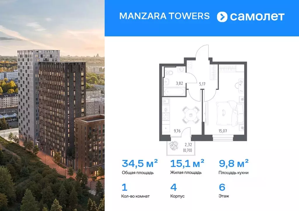 1-к кв. Татарстан, Казань проезд Владимира Шнеппа (34.52 м) - Фото 1