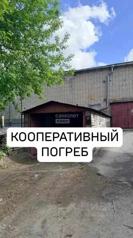 Гараж в Алтайский край, Барнаул Комсомольский просп., 102Б (4 м) - Фото 1