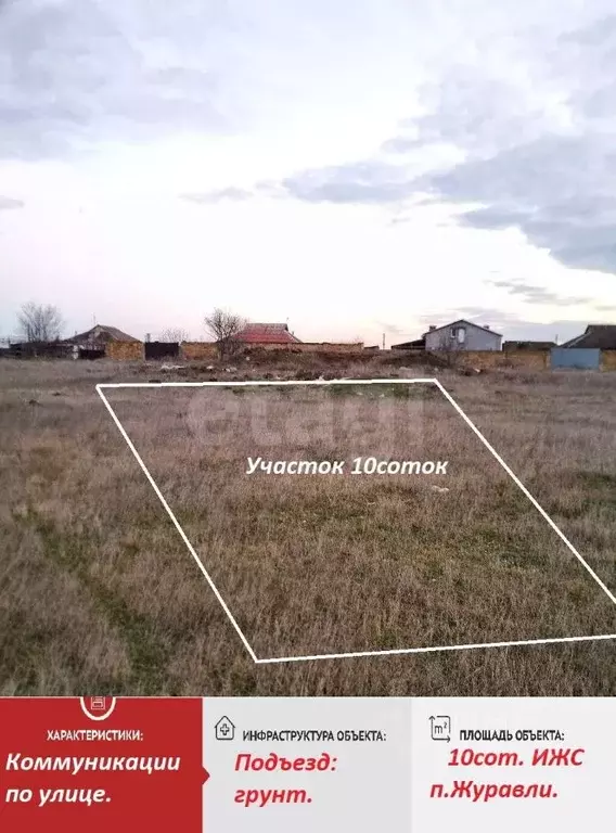 Участок в Крым, Сакский район, Митяевское с/пос, с. Журавли ул. ... - Фото 1