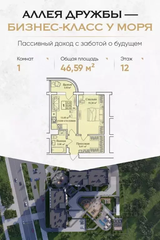 1-к кв. Крым, Евпатория городской округ, Заозерное пгт  (46.59 м) - Фото 0