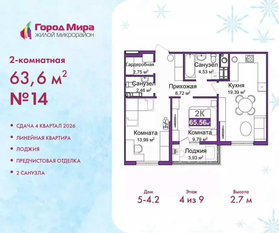 2-к кв. Крым, Симферополь ул. Батурина (63.6 м) - Фото 1