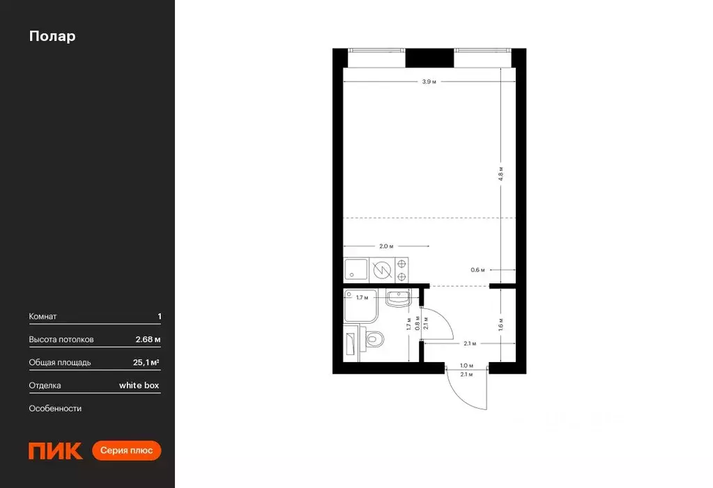 студия москва полар жилой комплекс, 1.5 (25.1 м) - Фото 0