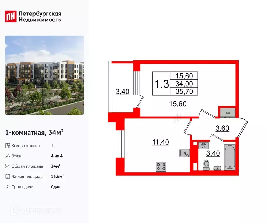 Продаётся 1-к квартира, 34 м - Фото 0
